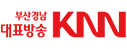 부산경남대표방송 KNN